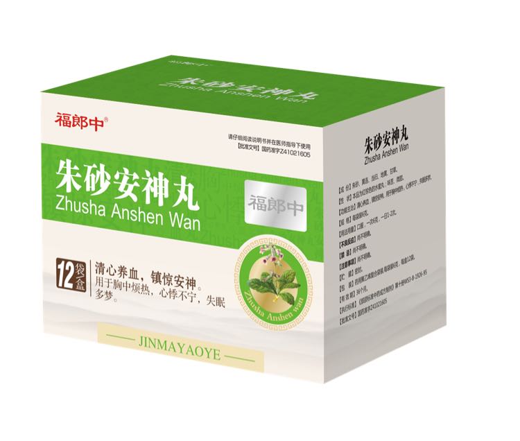 朱砂安神丸