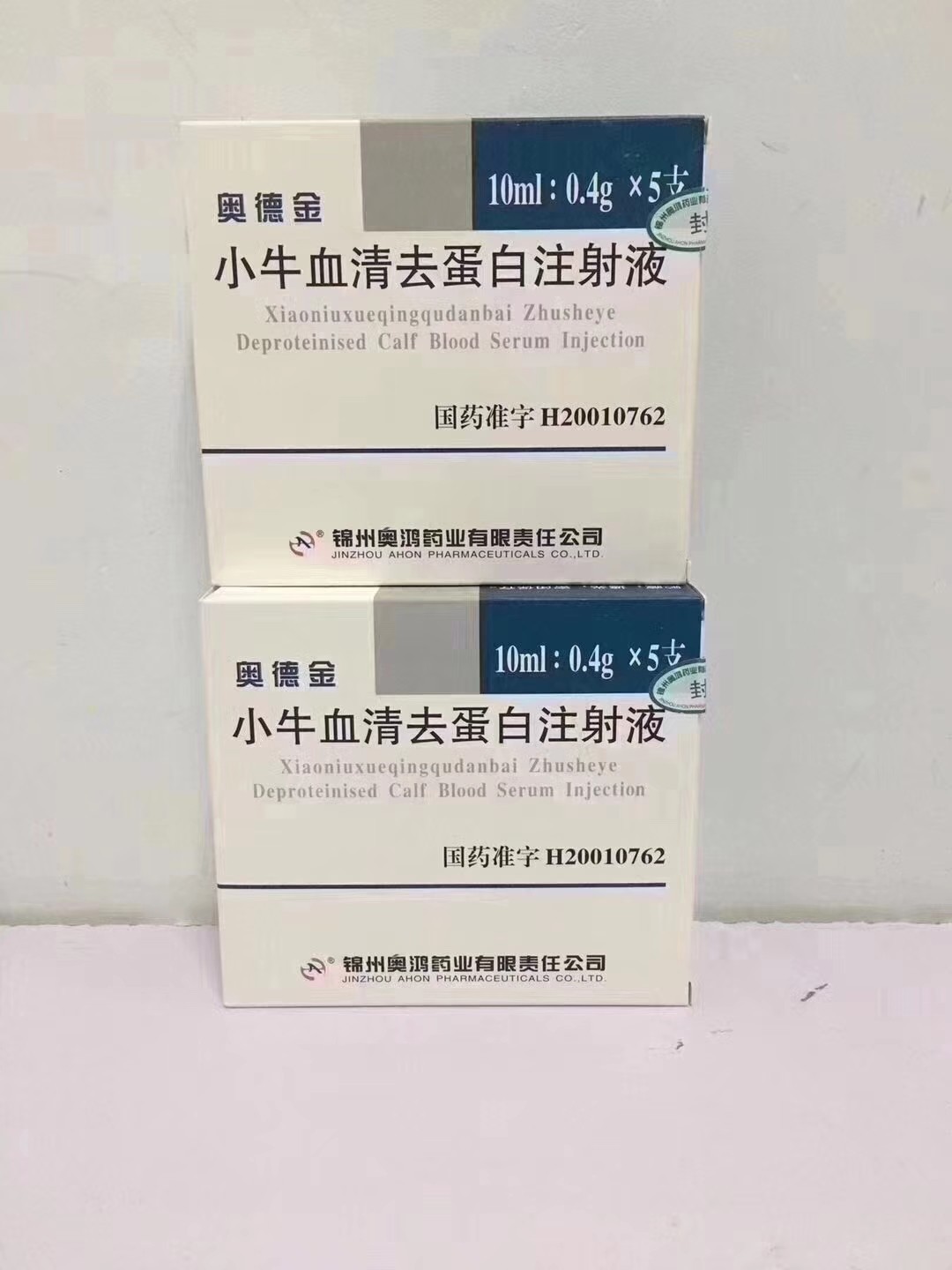 小牛血清去蛋白注射液(奧德金)