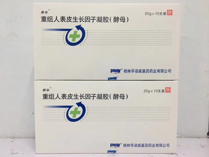 重組人表皮生長(zhǎng)因子凝膠(酵母)(易孚)