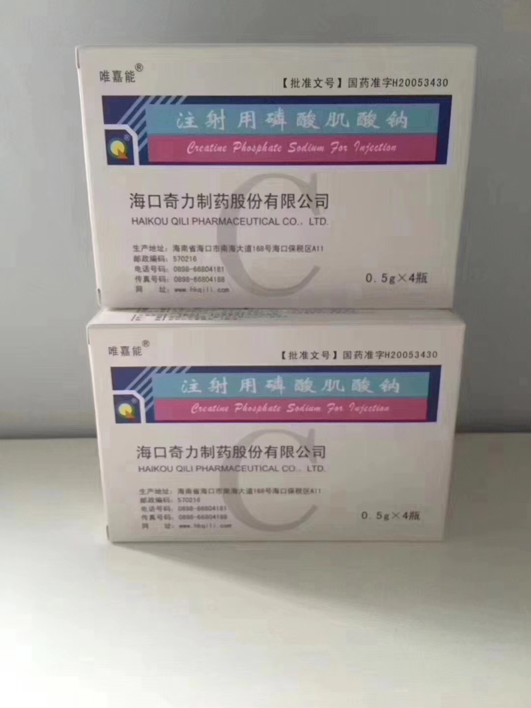 注射用磷酸肌酸鈉