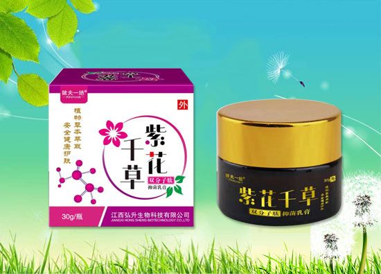 紫花千草雙分子抑菌膏