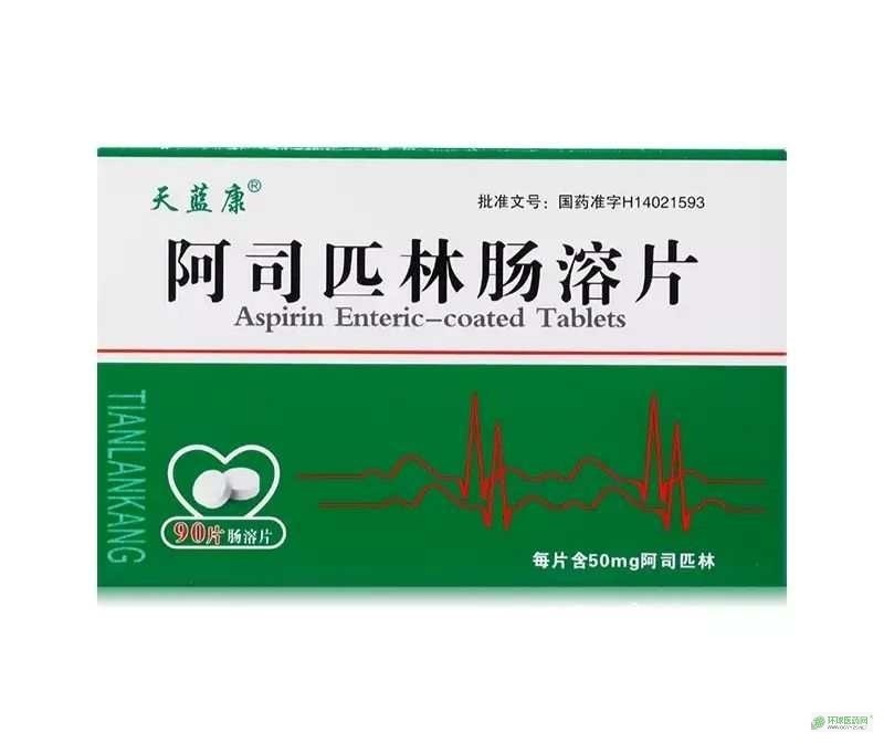 阿司匹林腸溶片