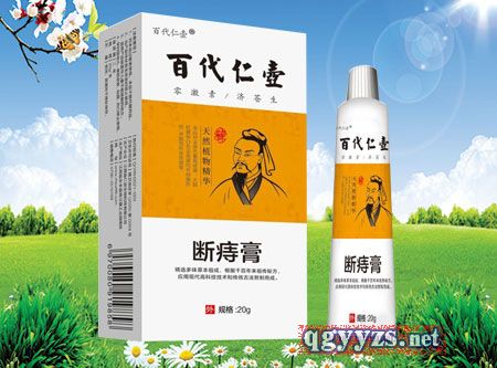 百代仁壺斷痔膏