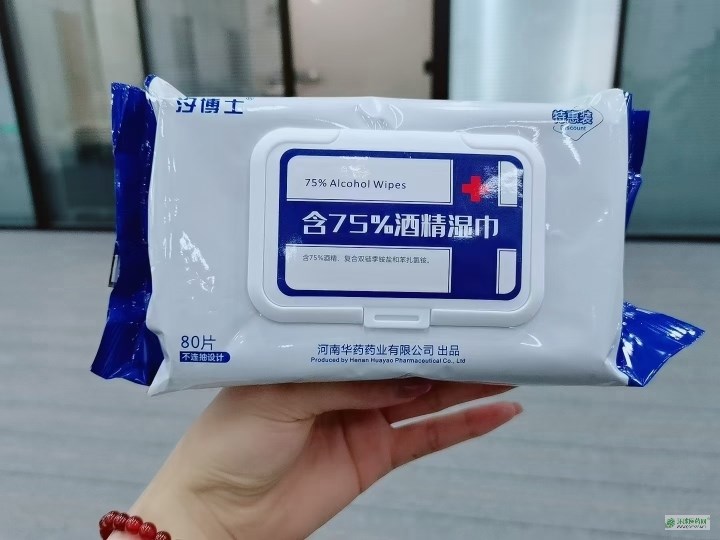 75酒精濕巾
