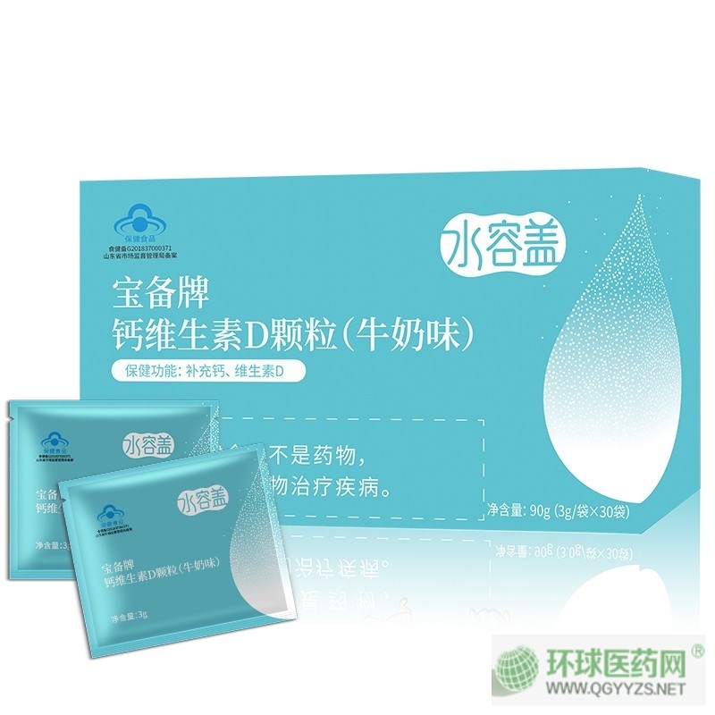 寶備牌鈣維生素D顆粒(牛奶味)