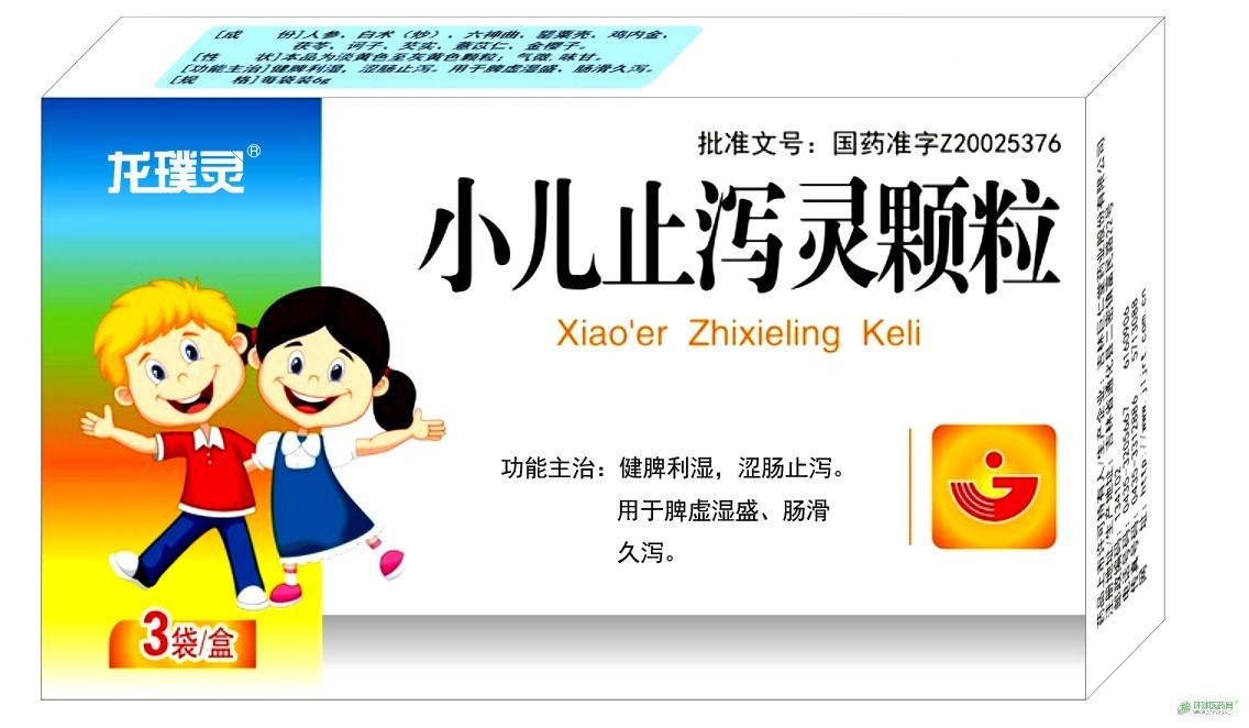 小兒止瀉靈顆粒