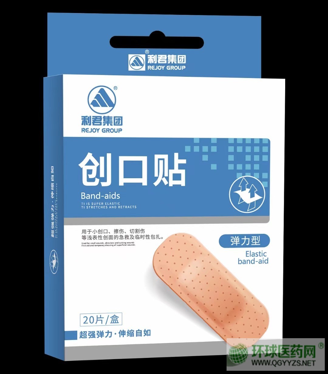 創(chuàng)口貼(彈力型)