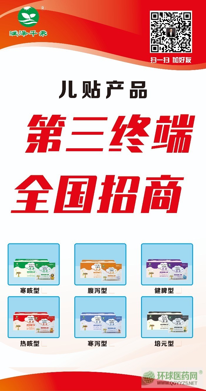 穴位壓力刺激貼