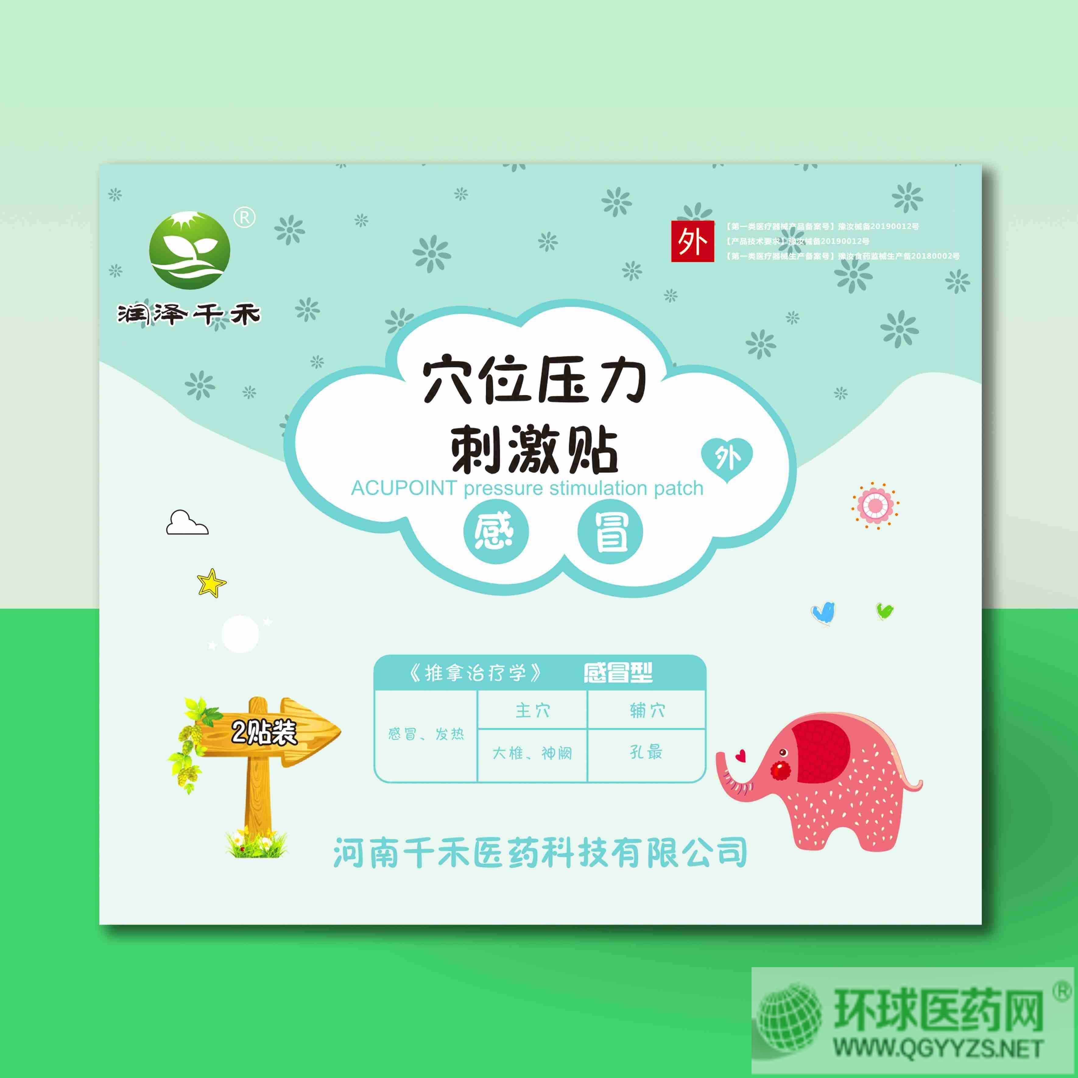 大型膏藥廠家感冒貼代加工正規(guī)文號