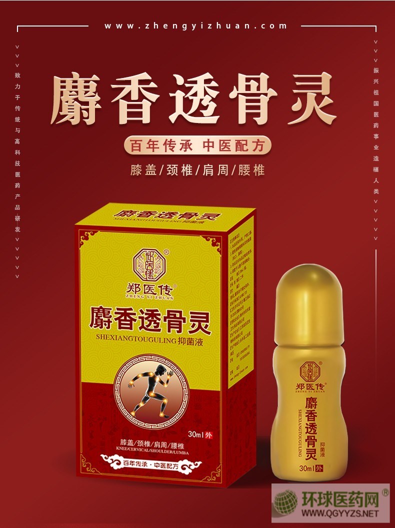 ����͸���`�־�Һ