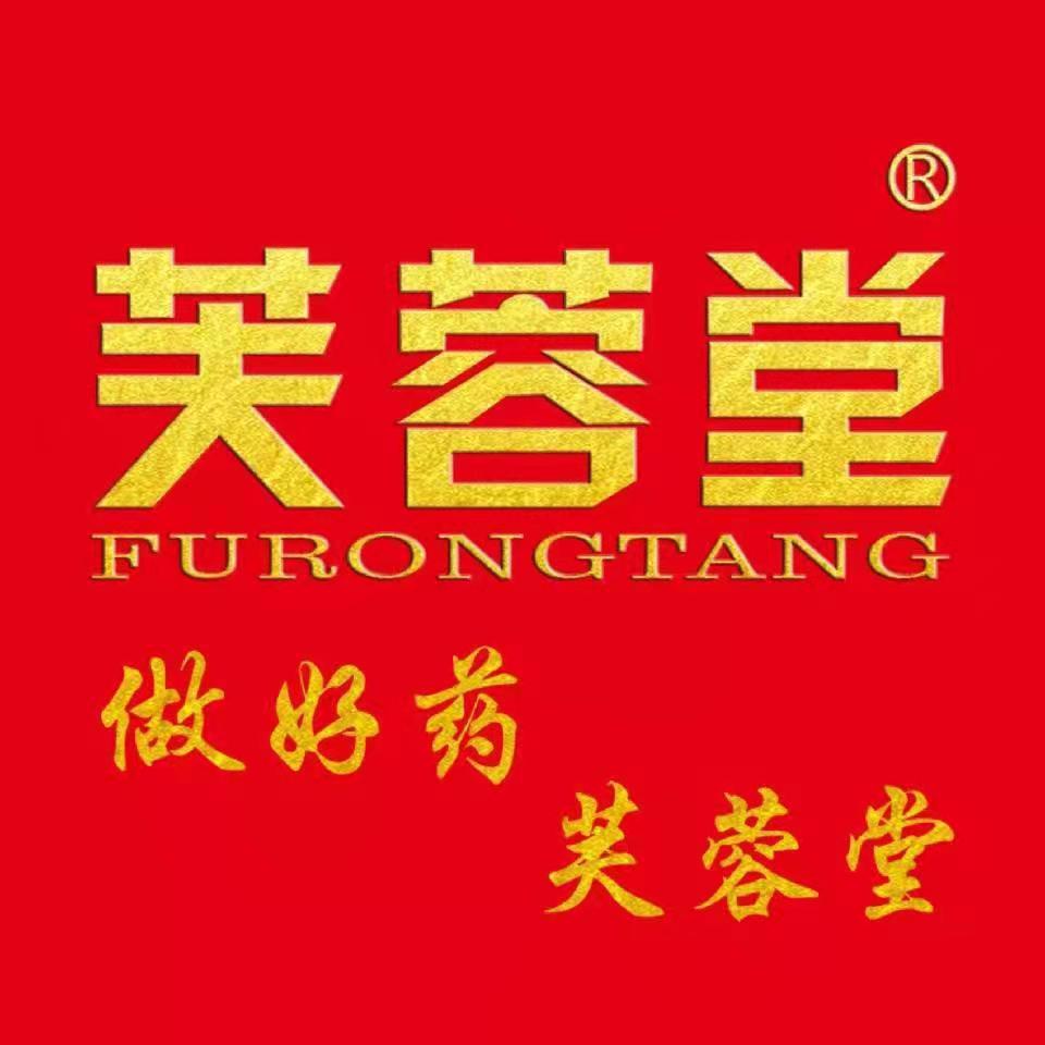 深圳市芙蓉堂藥業(yè)有限公司