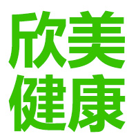 深圳市欣美健康醫(yī)藥有限公司