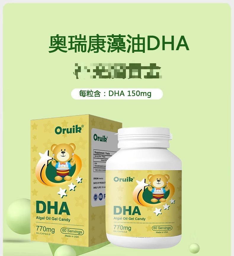 �W��DHA���ͣ�����(gu��)ԭ�b�M(j��n)�ڣ�ȫ��(gu��)����