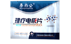 電極片生產(chǎn)廠家 電極片生產(chǎn)廠家