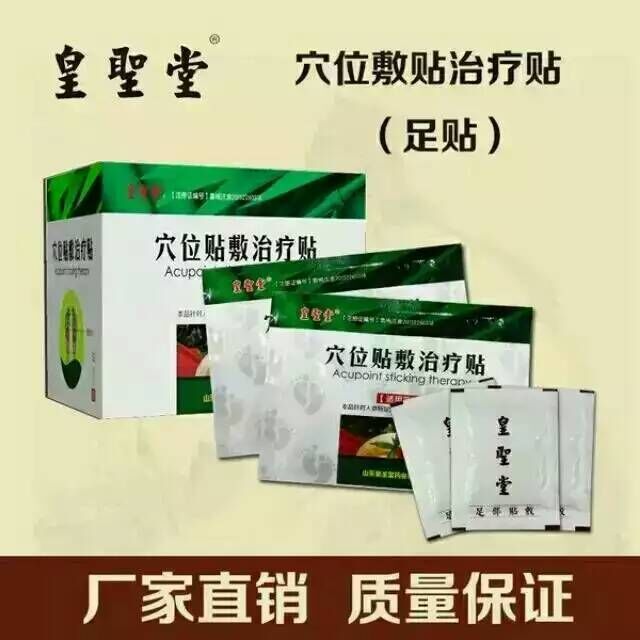 足貼去濕氣 足貼去濕氣