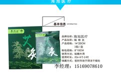 膏藥生產(chǎn)廠家 膏藥生產(chǎn)廠家