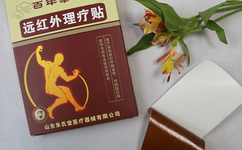 膏藥貼牌廠家 膏藥貼牌廠家
