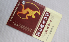 膏藥貼牌代工廠家 膏藥貼牌代工廠家