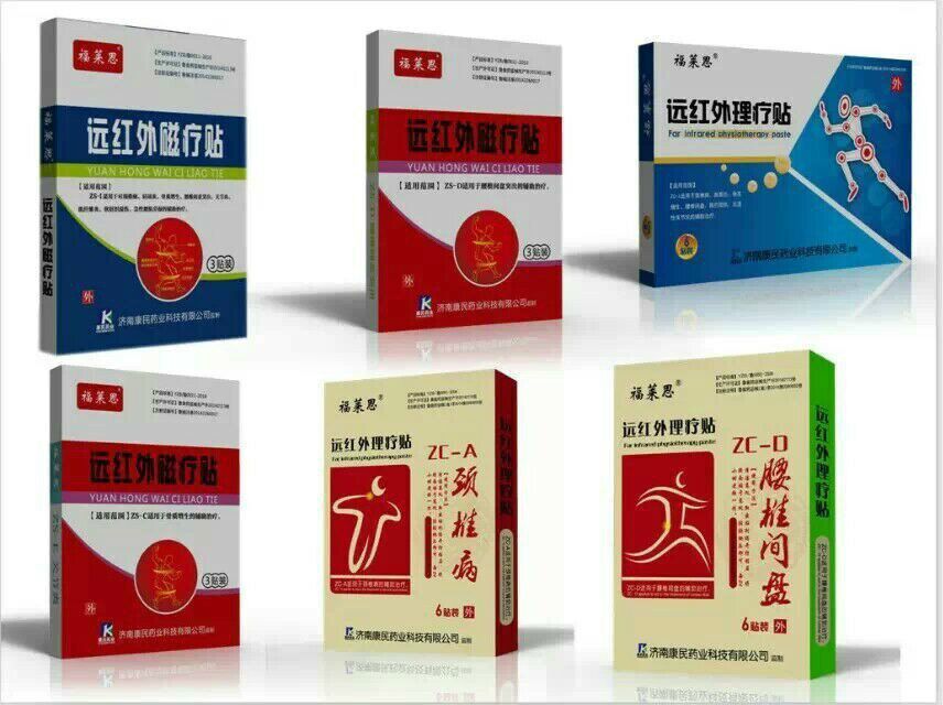 各類膏藥 各類膏藥