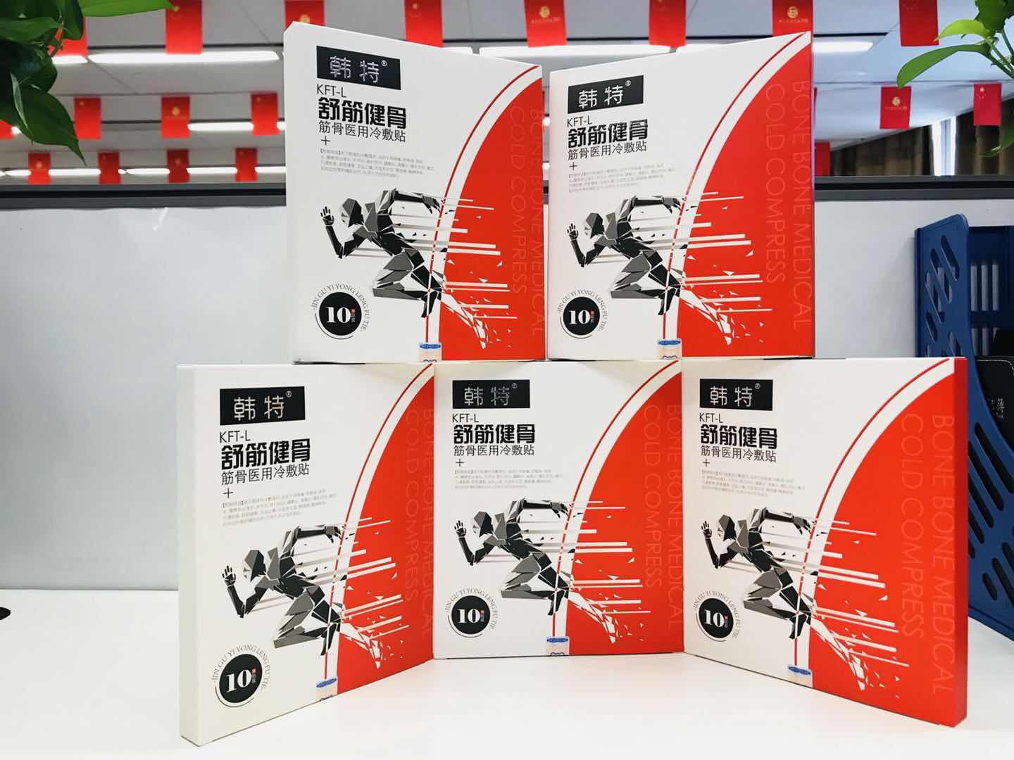 膏藥代理 膏藥代理