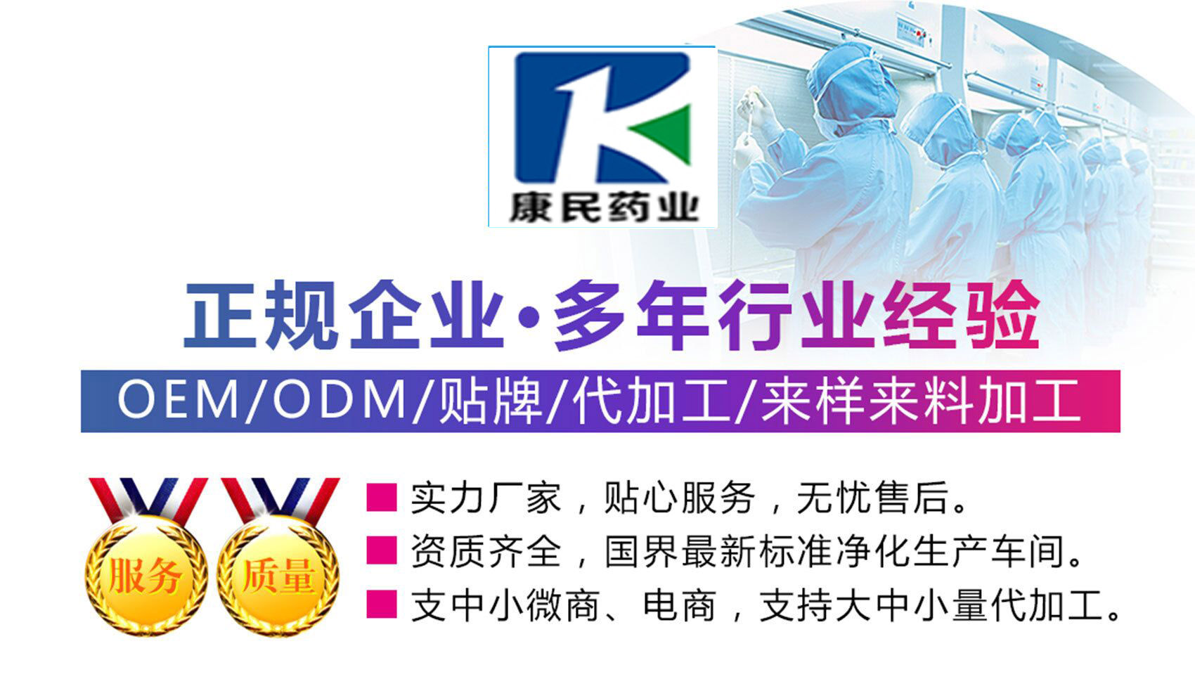 康民藥業(yè)膏藥生產(chǎn)廠家 康民藥業(yè)膏藥生產(chǎn)廠家