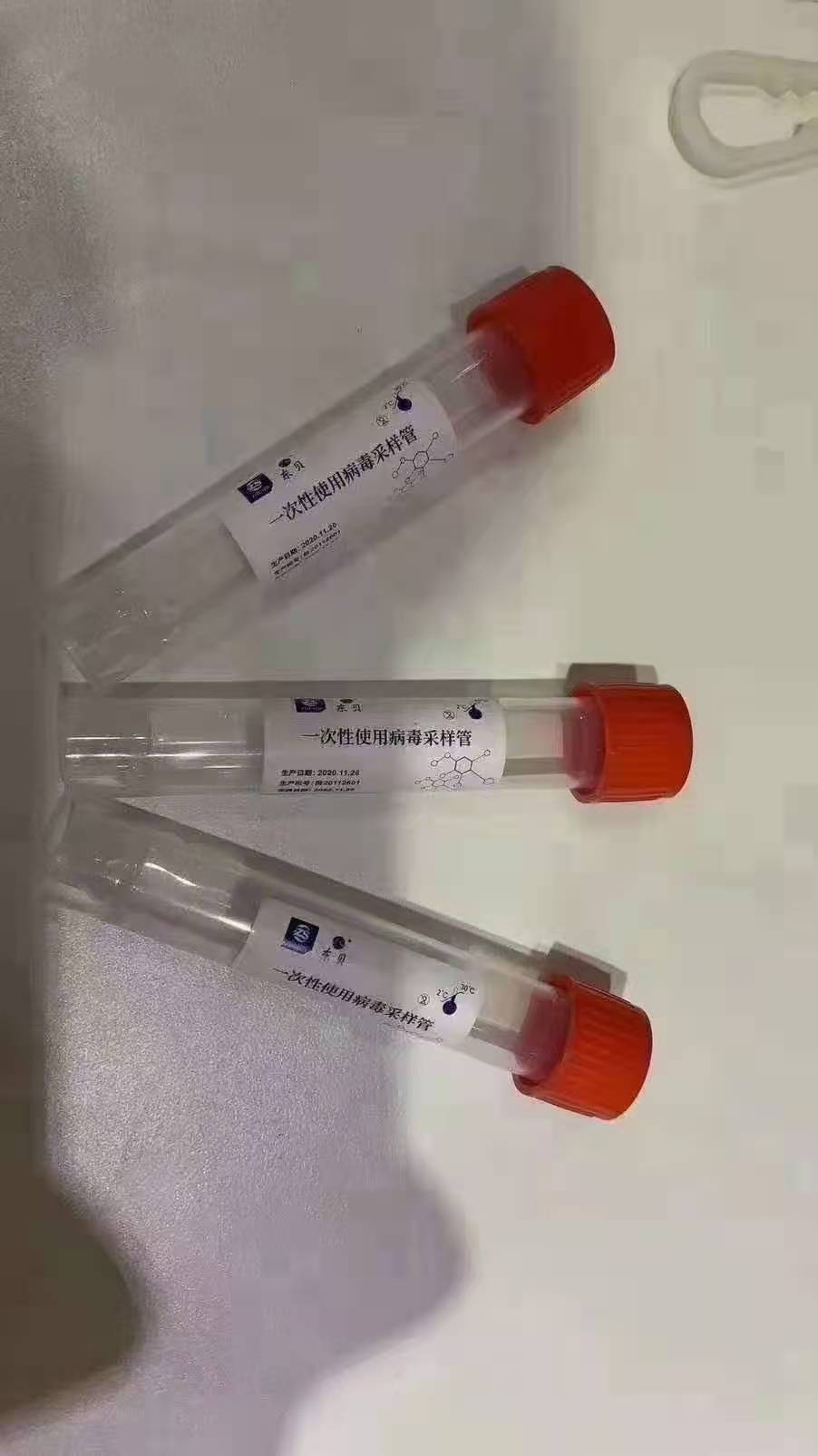 病毒采樣管 病毒采樣管