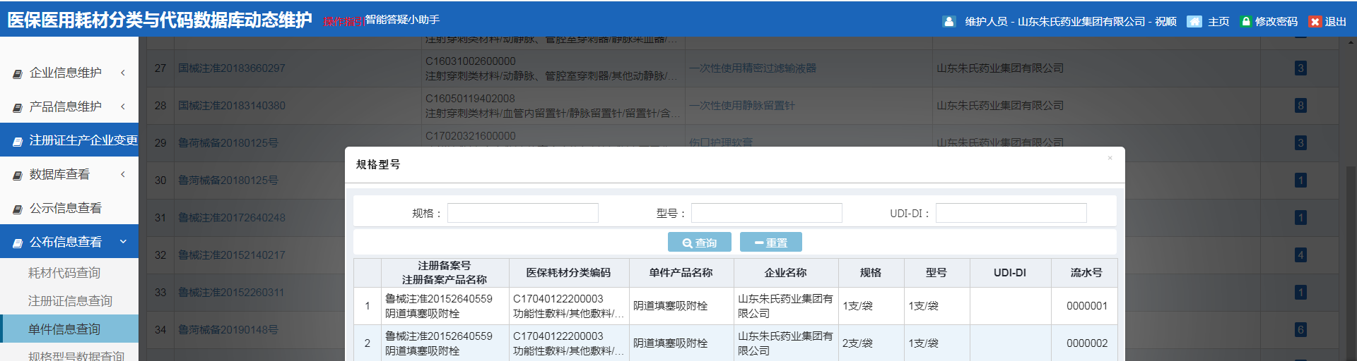 陰道填塞吸附栓收費代碼 陰道填塞吸附栓收費代碼