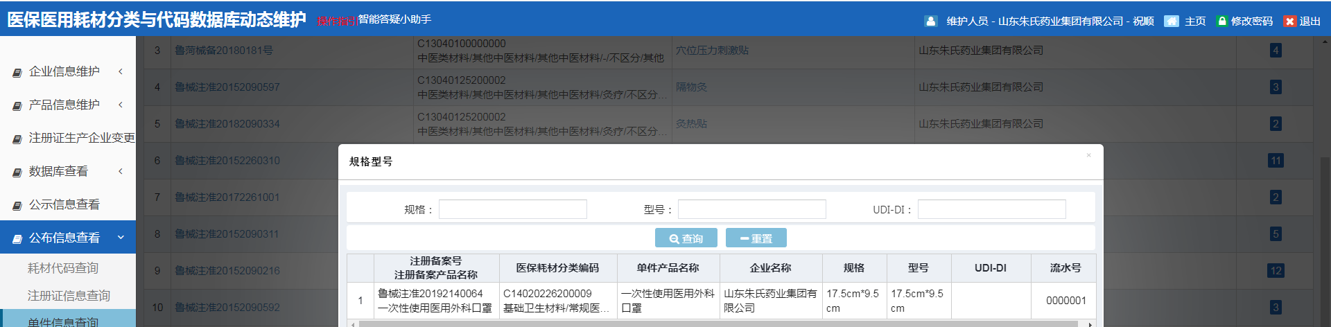 一次性使用醫(yī)用外科口罩 一次性使用醫(yī)用外科口罩