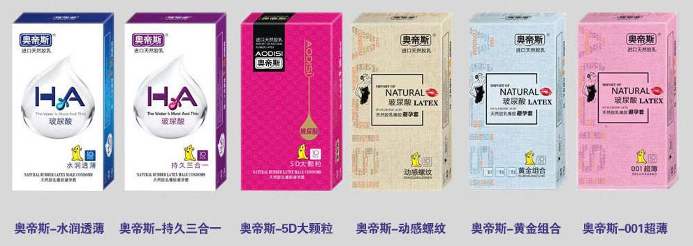 奧帝斯玻尿酸系列避孕套 奧帝斯玻尿酸系列避孕套