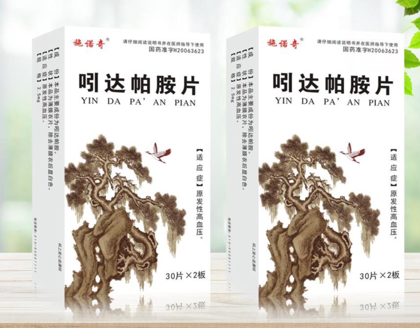 吲達帕胺片 吲達帕胺片