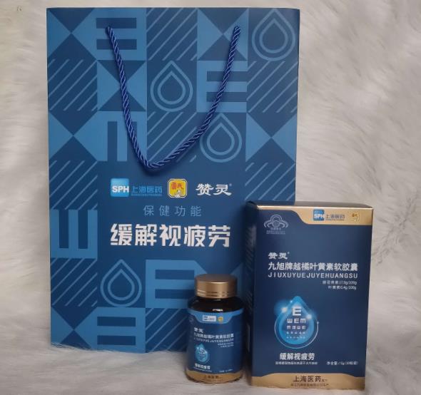 九旭牌越橘葉黃素軟膠囊 九旭牌越橘葉黃素軟膠囊