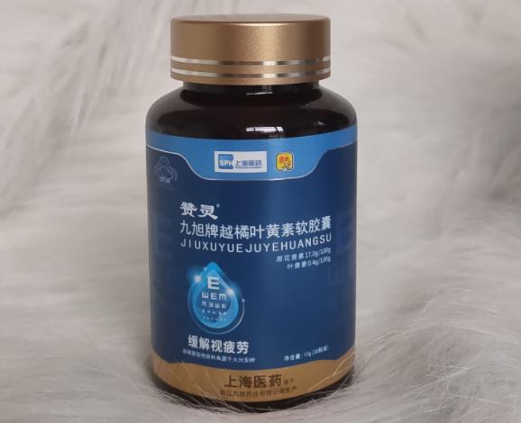 九旭牌越橘葉黃素軟膠囊 九旭牌越橘葉黃素軟膠囊