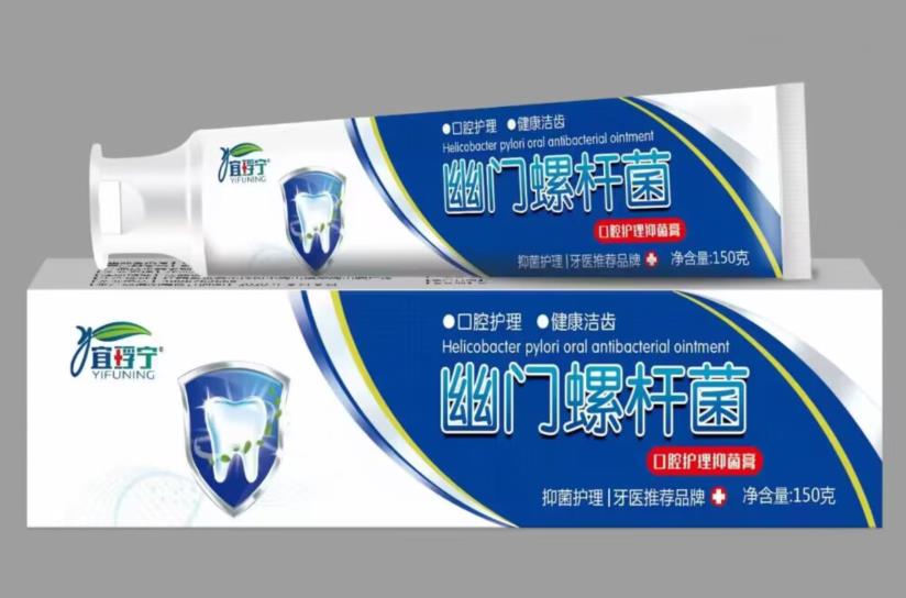 幽門螺桿菌口腔護(hù)理抑菌膏 幽門螺桿菌口腔護(hù)理抑菌膏