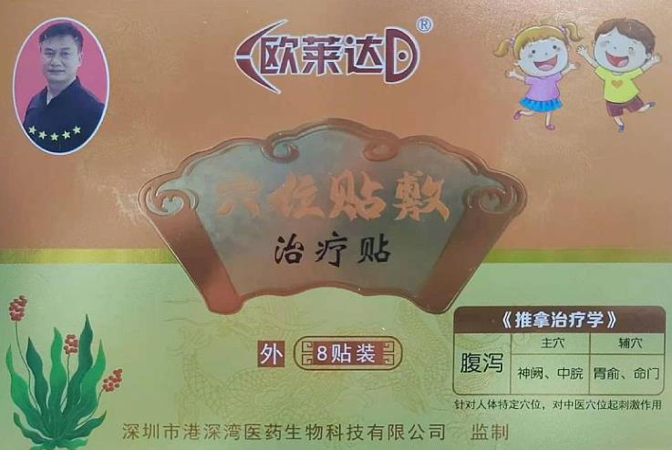 小兒穴位貼敷治療貼腹瀉貼 小兒穴位貼敷治療貼腹瀉貼