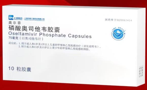磷酸奧司他韋膠囊 磷酸奧司他韋膠囊