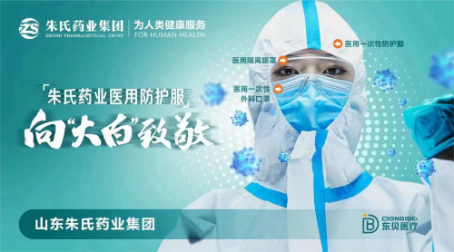 醫(yī)用一次性防護(hù)服 醫(yī)用一次性防護(hù)服