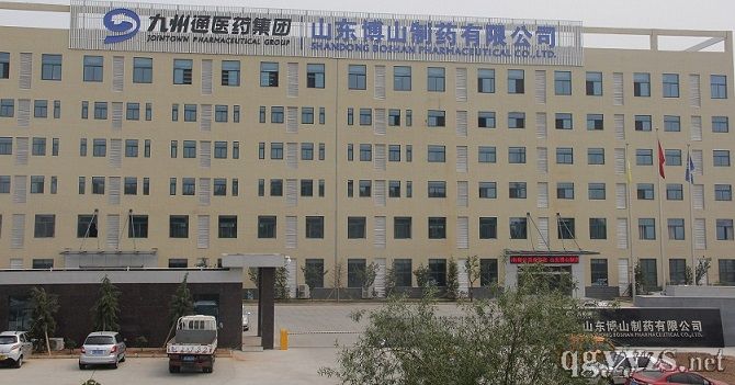 山東博山制藥有限公司
